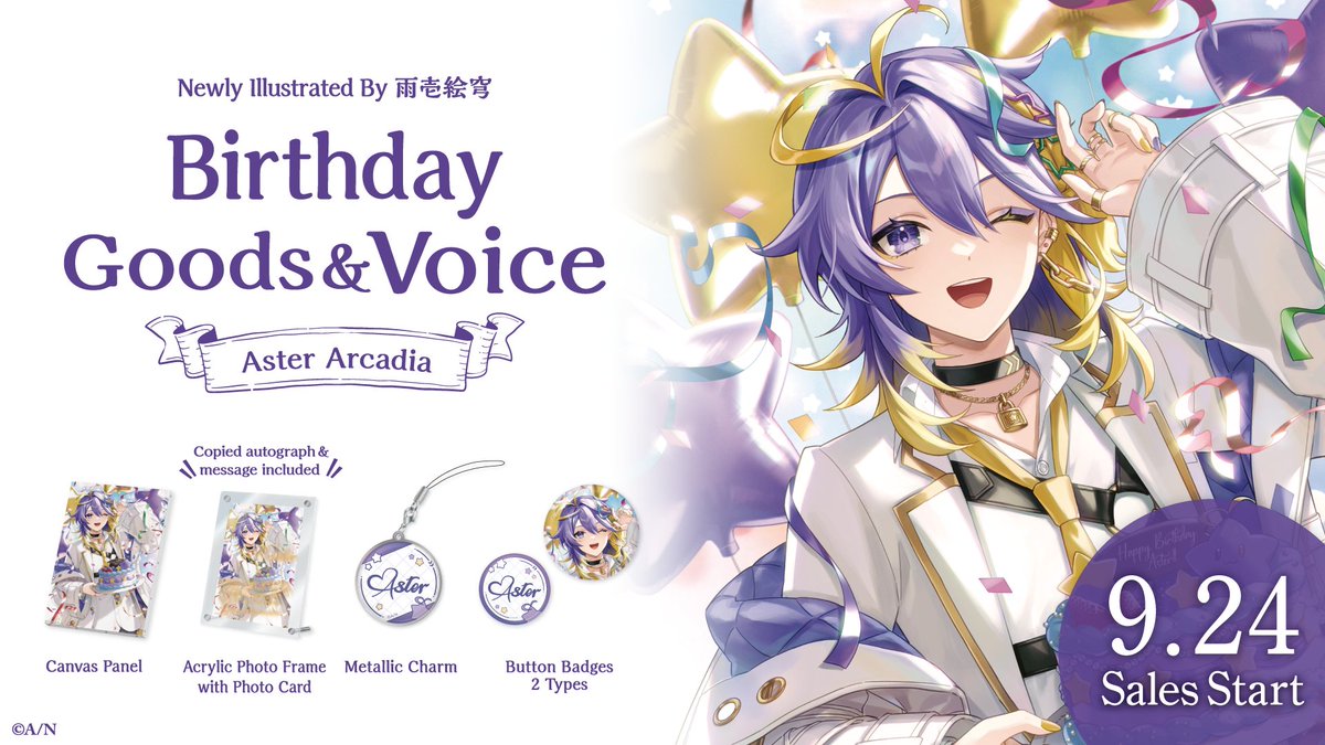 NIJISANJI_World's tweet photo. 【🎂Aster Arcadia Birthday Goods &amp; Voice 2023】

"Birthday Goods All set", "Acrylic Photo Frame Set", "Voice" &amp; "Badge set" will soon be on sale to celebrate @AsterArcadia's birthday!💫💜

🕚Sale starts:
Sep 24 (Sun) , 20:00 PDT

🔻Store:
https://t.co/paWSmv3dGV

#NIJISANJI_EN https://t.co/wgjUwsnvXf
