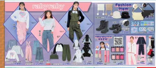 shimapatobu's tweet photo. バースデイ「rabyraby(ラビラビ)」2023秋服まとめ!9/14~発売!トレーナー、ジャージ、バッグ、ブーツのほかコスメも♡
https://t.co/rn85yaBtma
#バースデイ #しまむら #子供服 #キッズ #rabyraby #ラビラビ https://t.co/bV5Qu4ha2Z