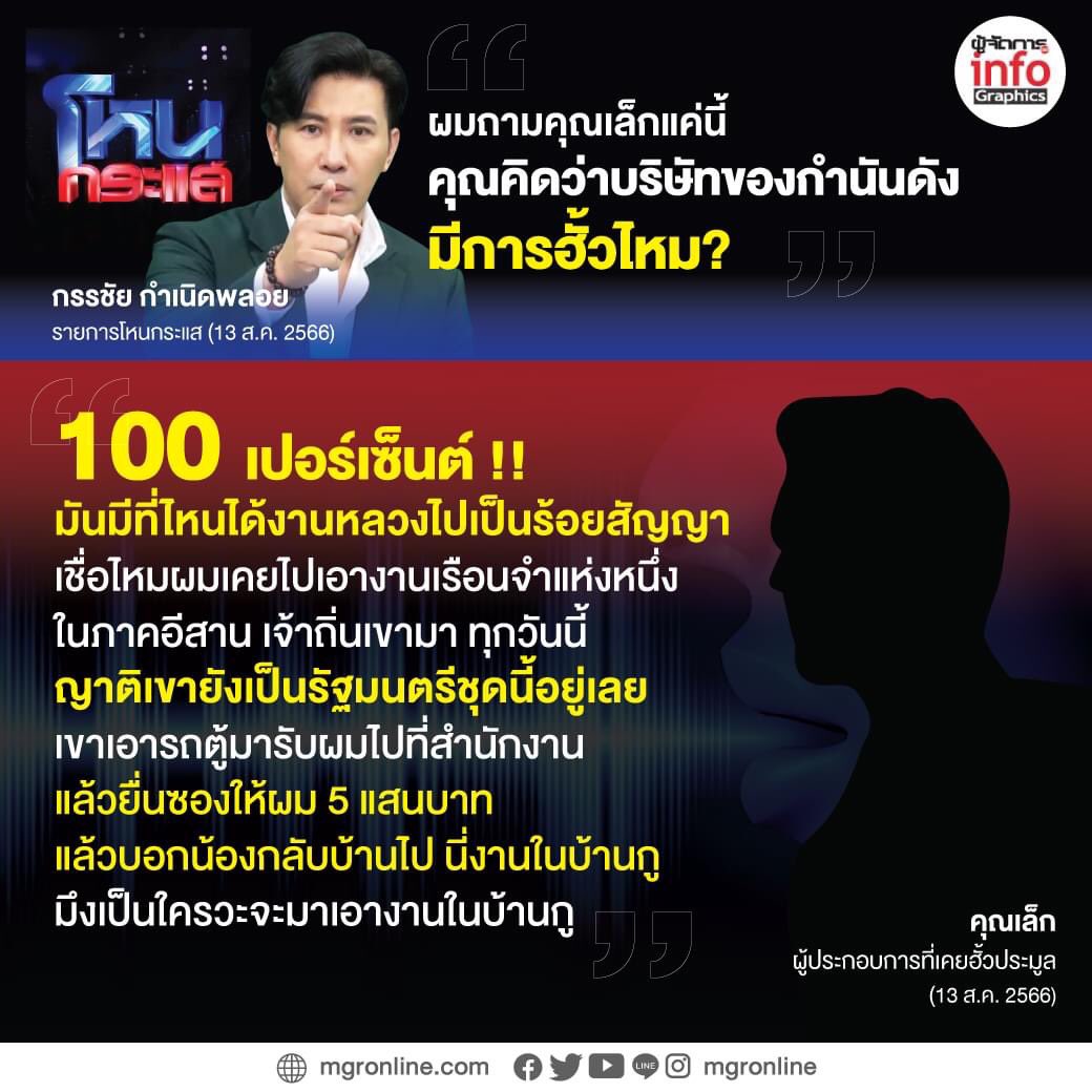 shutup2557's tweet photo. อดีตเคยฮั้ว 
#โหนกระแส https://t.co/FFqLmPwflM