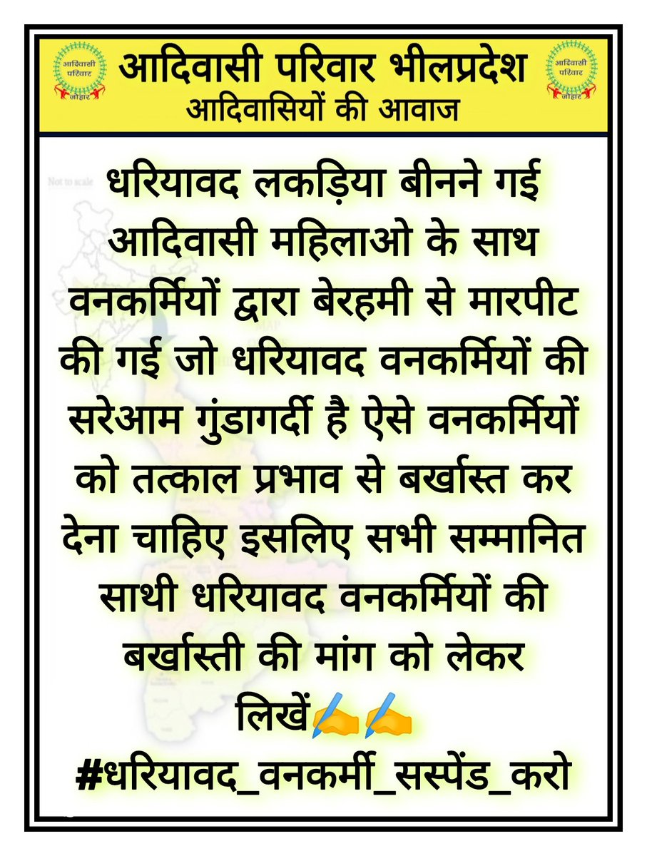 Aadiwasi ietri Bheel tweet media