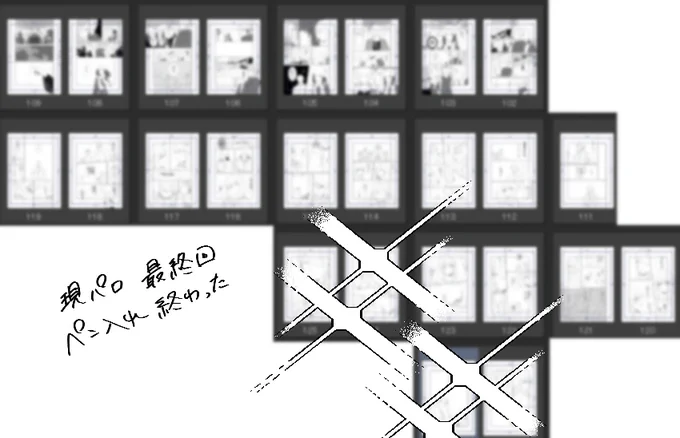 今週中には…! 