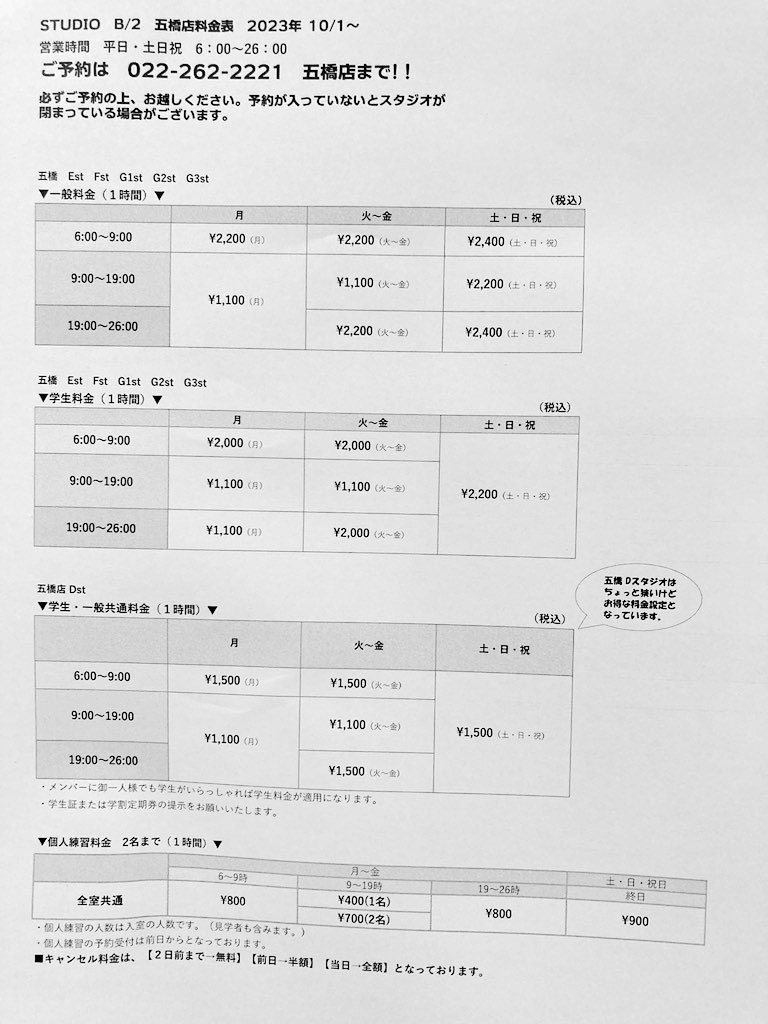 STUDIO B/2 (@ItoonB2) / Posts / X