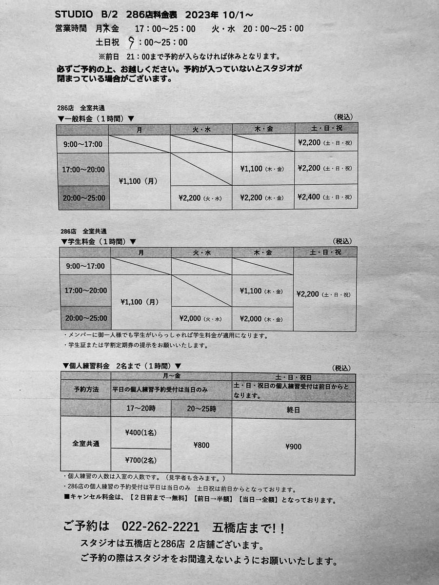 STUDIO B/2 (@ItoonB2) / Posts / X