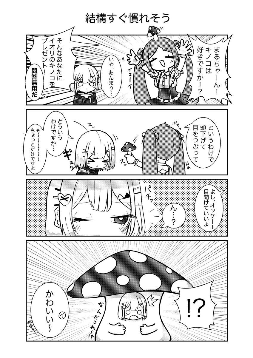 #イオリの森美術館 #罰アート