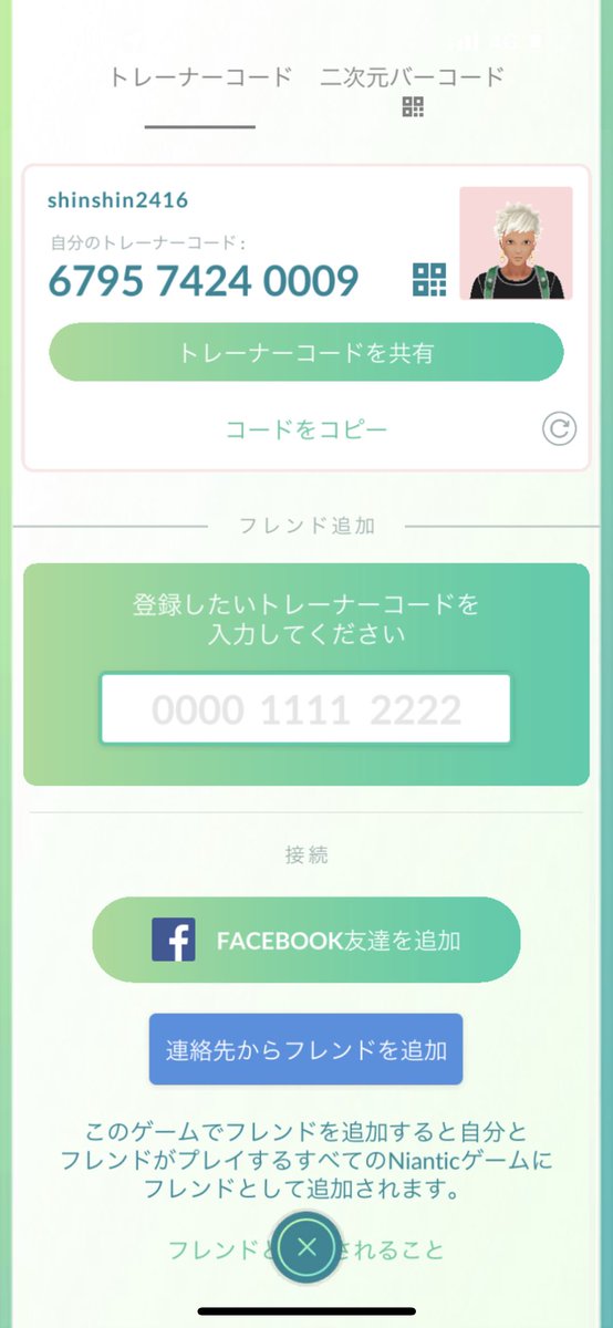 ポケモンGOフレンド追加お願いします
 #ポケモンGO #ポケモンGOギフト