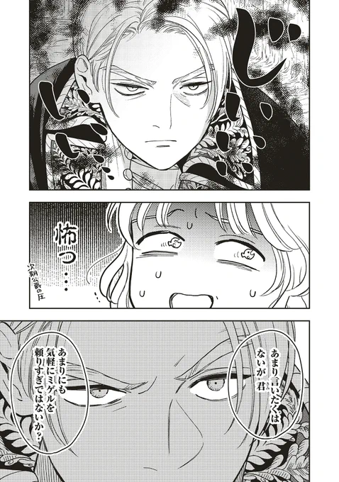 ✦••┈‥‥‥‥‥┈••✦  ミゲルは君のなんだ? ✦••┈‥‥‥‥‥┈••✦  『死に戻りの魔法学校生活を、元恋人とプロローグから』15話「竜の洗礼-②」が更新🐲  クラスメイトに頼まれ、ダンスレッスンのことをミゲルに相談しに行ったオリアナだけど…🥺  https://comic-walker.com/contents/detail/KDCW_FL00202825010000_68/ #死にプロ
