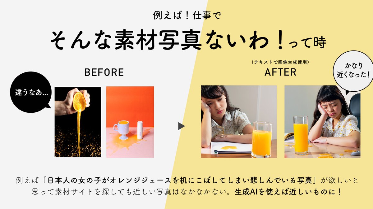 designkenkyujo's tweet photo. 商用OKになった生成AIこんな時に使えそう
#PR #AdobeFirefly #Photoshop https://t.co/sgNWTsiiJA
