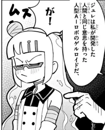 ムスッとジュレ好き
