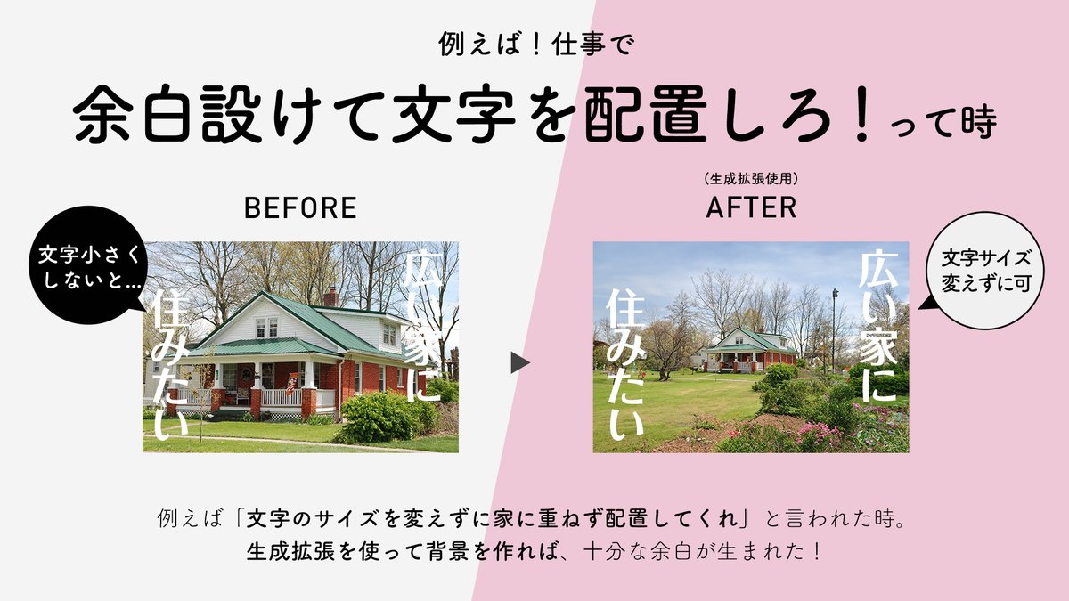 designkenkyujo's tweet photo. 商用OKになった生成AIこんな時に使えそう
#PR #AdobeFirefly #Photoshop https://t.co/sgNWTsiiJA