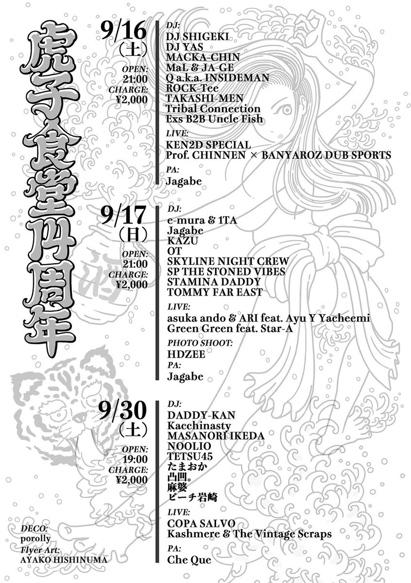 ㊗️渋谷の奇祭🐯虎子食堂14周年おめでとうございます🎊

9/16(sat)
虎子食堂@Toranokoshokudo 
21:00

LIVE:
KEN2D SPECIAL 
Prof. CHINNEN × BANYAROZ DUB SPORTS

DJ:
DJ SHIGEKI
Dj Yas
Exs B2B Uncle Fish
MACKACHIN 
MaL & JA-GE
Q aka INSIDEMAN
ROCK-Tee
TAKASHI-MEN
Tribal Connection