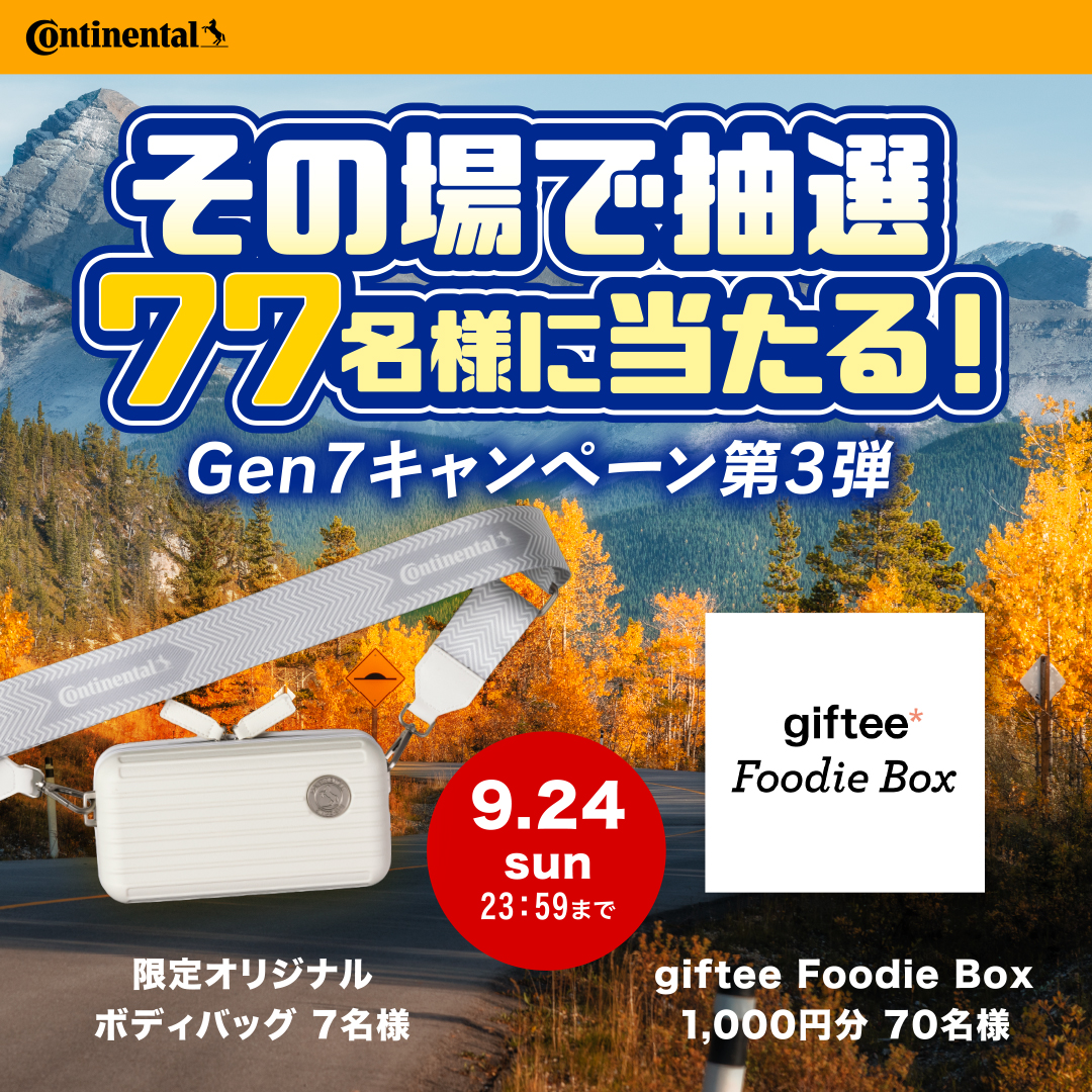 Continental_tire_japan (コンチネンタルタイヤ・ジャパン) tweet media