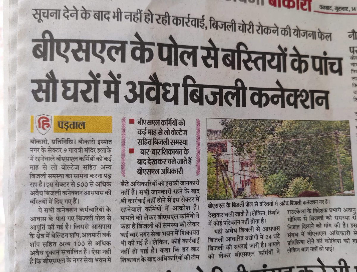 SatishC70326008's tweet photo. @SAILsteel @BokaroDc @spbokaro @bokaropolice Bokaro Steel City is on the path of becoming the only planned slum City in the entire world due to negligence of State,  Central govts  and Steel authority of India limited. https://t.co/kJmtxAsPvl