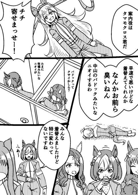 笑ってはいけないトレセン学園その2
(1/2)

ストロングハーフスタイル 