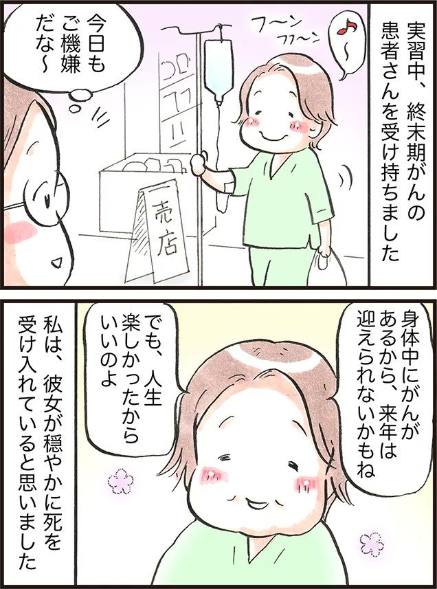 kango_roo's tweet photo. 看護師・看護学生の投稿エピソードを
たばやんさん（@obaatyanntoissy） がマンガ化🌟

（一見、穏やかな患者さん。でも……）

💡新着記事💡
「死の受容」の難しさに触れた話｜
ナースのみんなに聞いてほしい話（24）
https://t.co/ysItgBQLA5 https://t.co/xFY7kbx3U2