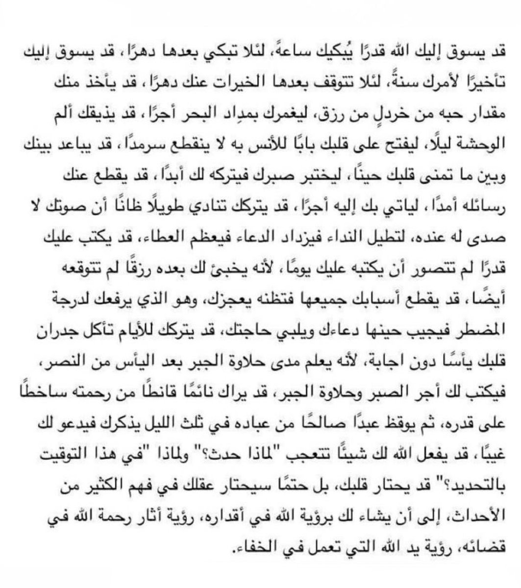 drra_6's tweet photo. هذه الرسالة لم تكن صدفة!🤍 https://t.co/mPuqn3VkuG