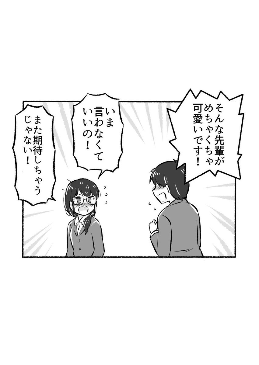つい本音が出ちゃった先輩(2/2)  ※こちらからご紹介させて頂きました!無料で読めます✨ ↓  amzn.to/3m0xx1h