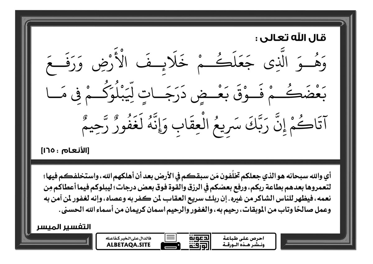 FOR_NW's tweet photo. {بَلِ اللهَ فَٱعۡبُدۡ و كُن مِّنَ ٱلشَّـٰكِرِین}
نعتقد أن حياةَ الاخرين أفضل من حياتنا
و الأخرون يعتقدون أن حياتَنا أفضل من حياتهم 

السِر يكمن في وجود #القناعة من عدمها
عش حياتك بقناعة
فالله خلقنا غير متساوين 

عدم القناعة تولد في النفس
#الحقد و #الحسد
#الوتر
#السعودية_الان https://t.co/pjWx00hVwe