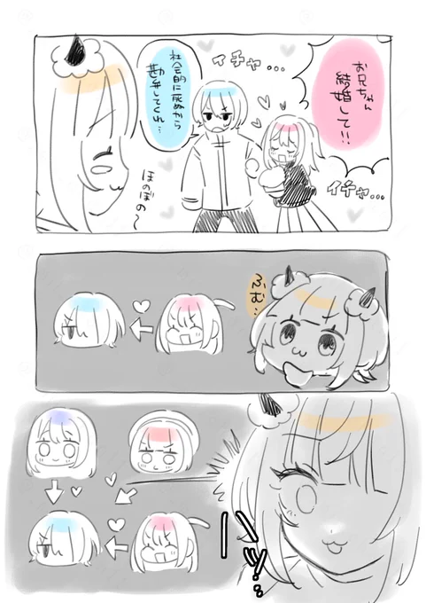 アクルビを見て気づいてしまったMEMちょ(再掲) 