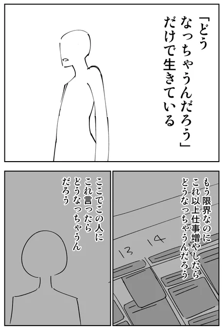 どうなっちゃうんだろう