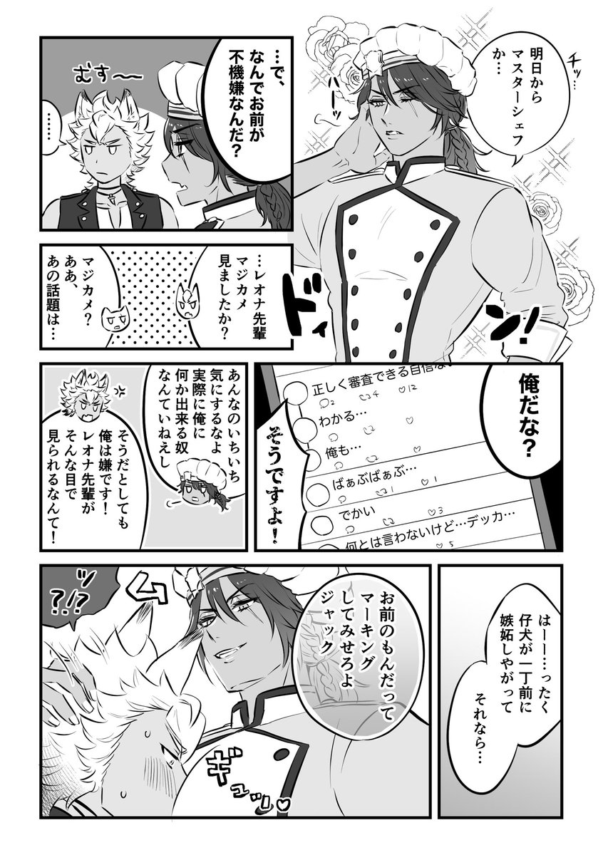 ジャクレオ🍼
↓続きはぬる〜いけど一応やらしいことをしているのでR18でお願いします🙇
https://t.co/4aM5d7CqBR 