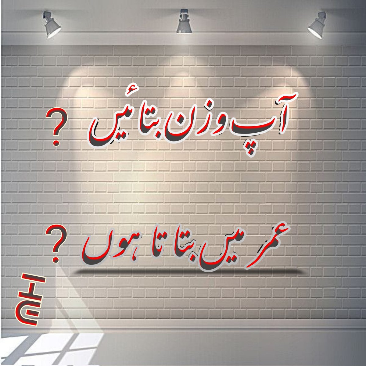 H_Azd1's tweet photo. آج بابا جی
کےساتھ مزیدار گپ شپ ہوئی☕ چائے  ☕بھی پیلی 😊
.. باتوں باتوں میں میں نے بابا جی پوچھا؟

کہ اس وقت جب آپ کی جوانی زوروں پر تھی،  اور موجودہ وقت کے جوانوں کے بارے  میں😊🤭🧍‍♂️
 دو چار جملیں ارشاد فرمائیے!!😇 

یہ سننا تھا کہ بابا جی نے___!!! 😁🤫

#art_Ajnabi 
#logodesign https://t.co/6tegONOiAD