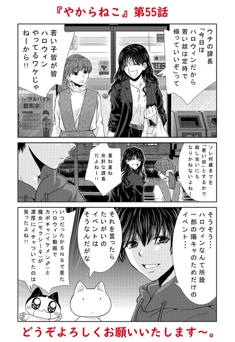 🌸宣伝です🌸  【ベツコミ 10月号】現在発売中です。  私も『やからねこ』という漫画を描かせていただいております。カボチャなのにイケメンとは。  というかベツコミさんのツイートがTLに流れてこなかったので発売日(昨日)を失念しておりましたよX-エックス-め…。