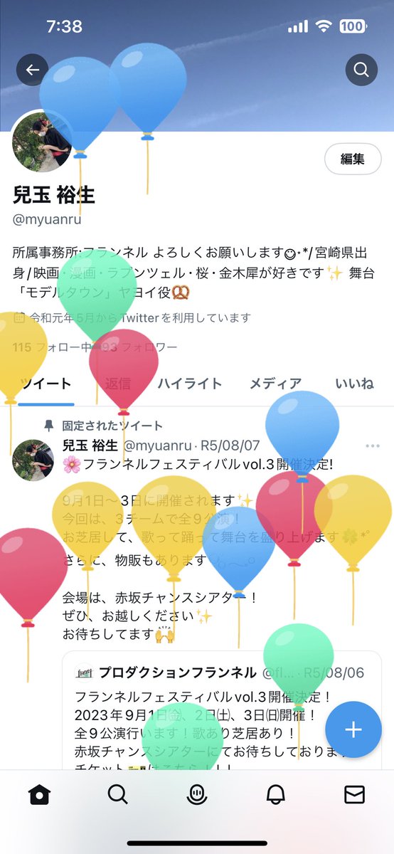 おはようございます☀️

私事ながら、本日誕生日を迎えました🙌
昨日から仕事先の方や家族、友人にたくさんお祝いしてもらってうきうきしてます🤭
いろんなことを経験した1年だったので、また新しいことに挑戦したり経験できる楽しい1年にします✨

久々の風船は、やっぱり楽しいです😆