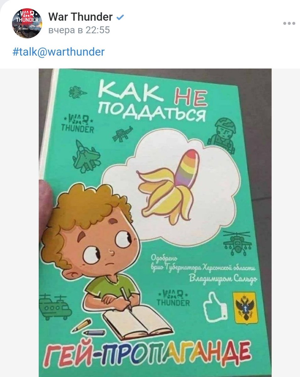 Silvermaxer's tweet photo. @WarThunderRU Official War Thunder from russia post : "How to not become gay". https://t.co/YMVr7s19e0