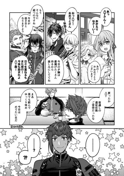 八丁くん実装八ヶ月おめでとう漫画 (1/2)