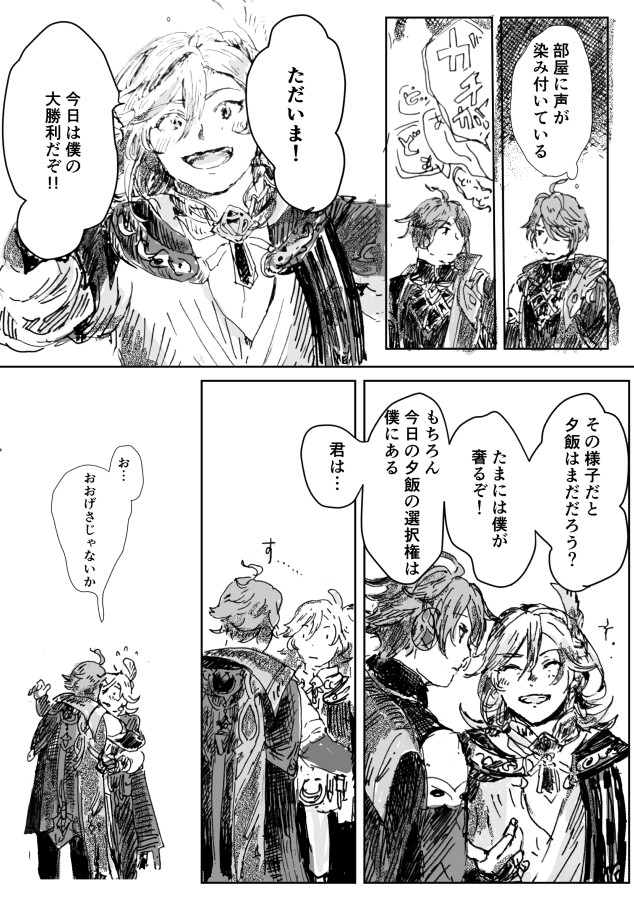 e_axqd's tweet photo. アルカヴェ
存在が賑やかな先輩と耳が慣れてしまった後輩 https://t.co/jeHB6JjRAD
