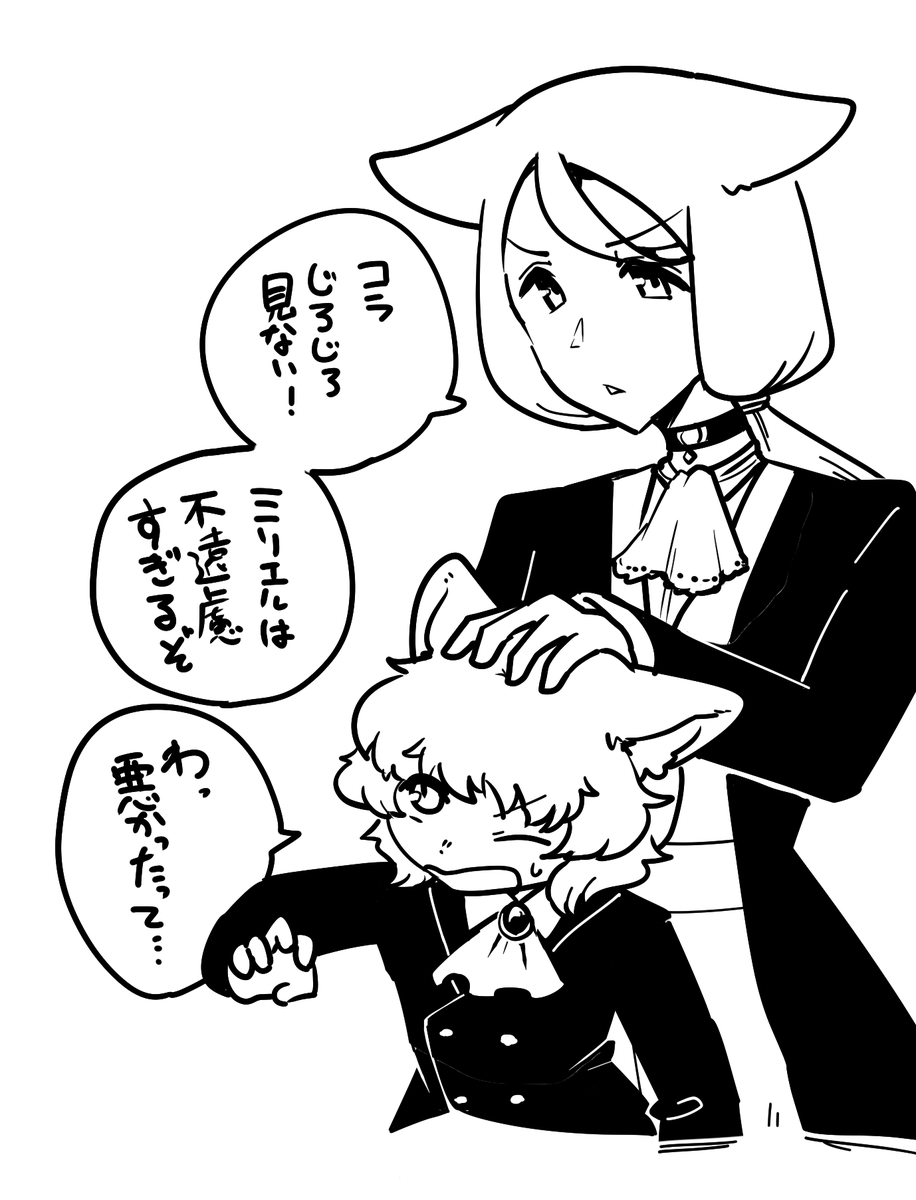#朝リトルリトルテイルズ ズルイテルトリルトリ92