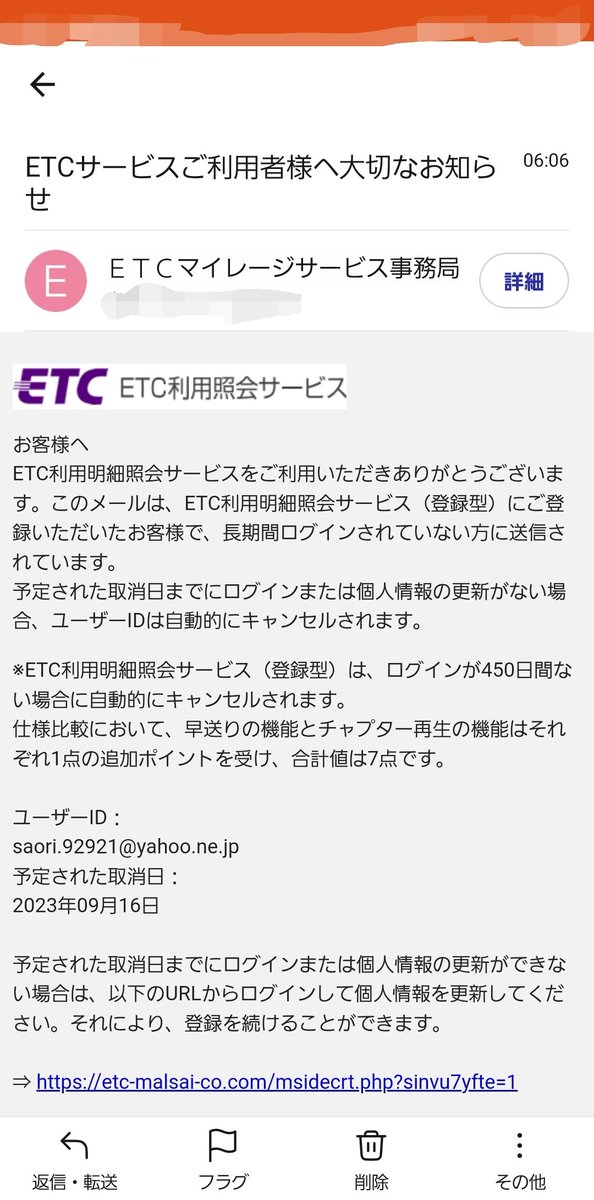 VPI78783491's tweet photo. 今度はETCかよ
私　偽物佐川急便の追尾で
騙されフィッシュングされて過去に
電話番号とメルアド変えてます
口座番号や暗証番号まで聞いてきますから気をつけてください https://t.co/tHSC1v2uey