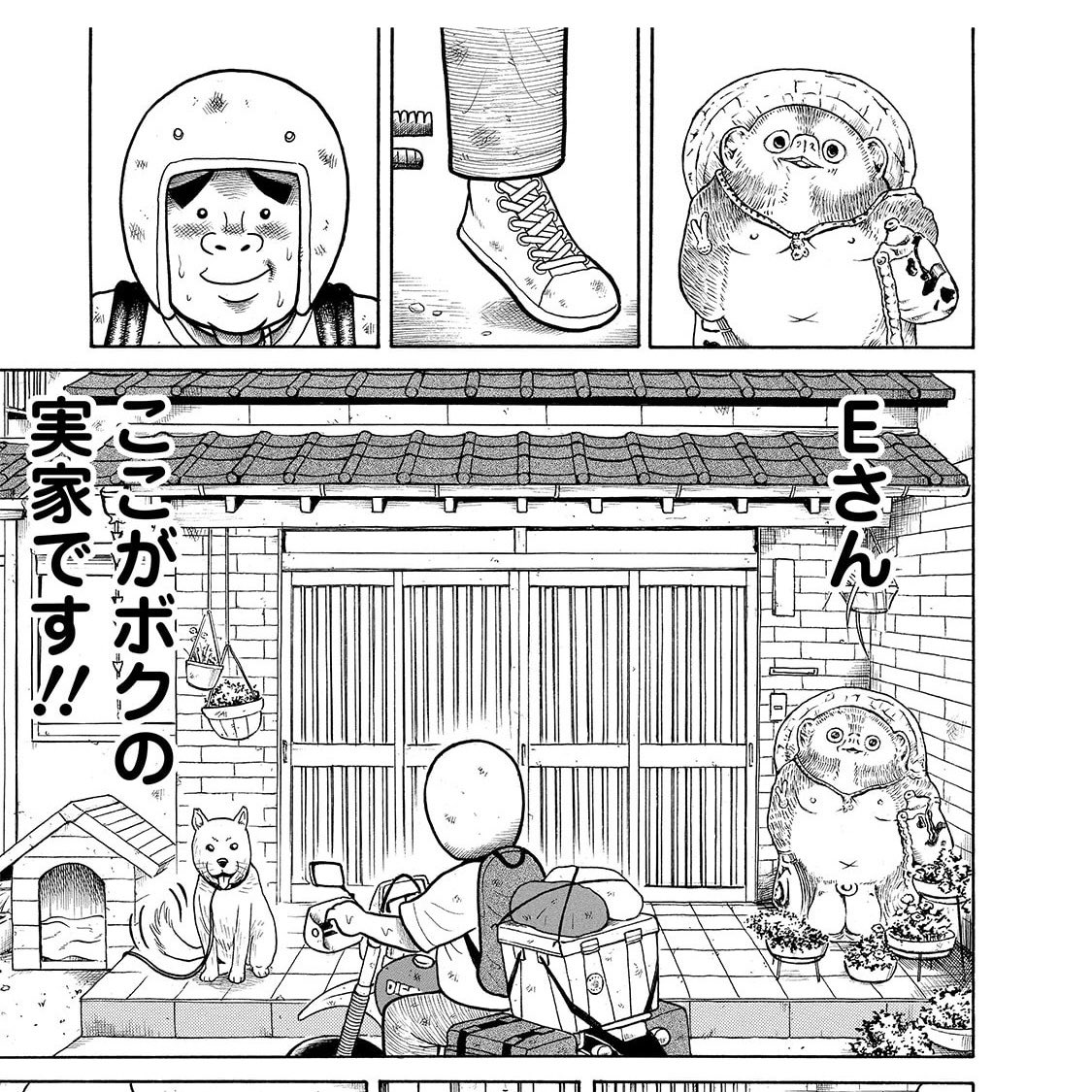 「日本をゆっくり走ってみたよ」おもしろい。あと、吉本浩二先生の実家に #街角狸 いてテンション上がった