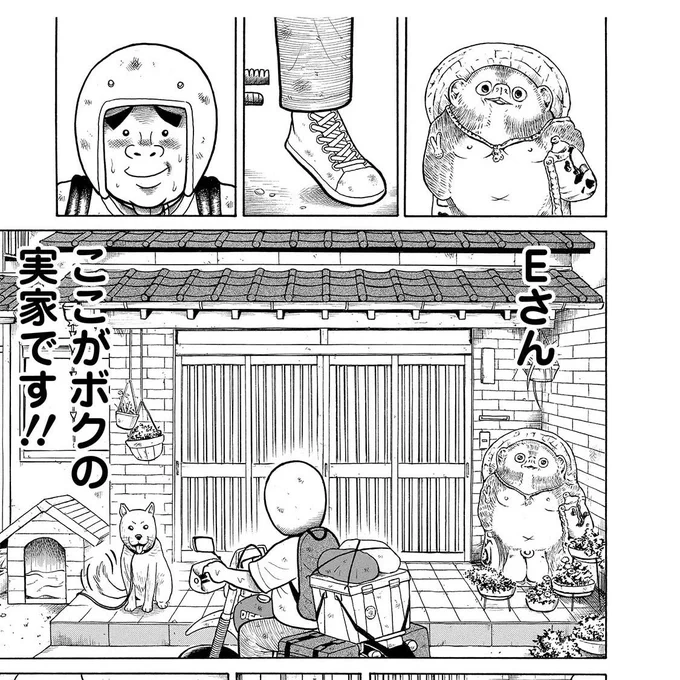 「日本をゆっくり走ってみたよ」おもしろい。あと、吉本浩二先生の実家に #街角狸 いてテンション上がった
