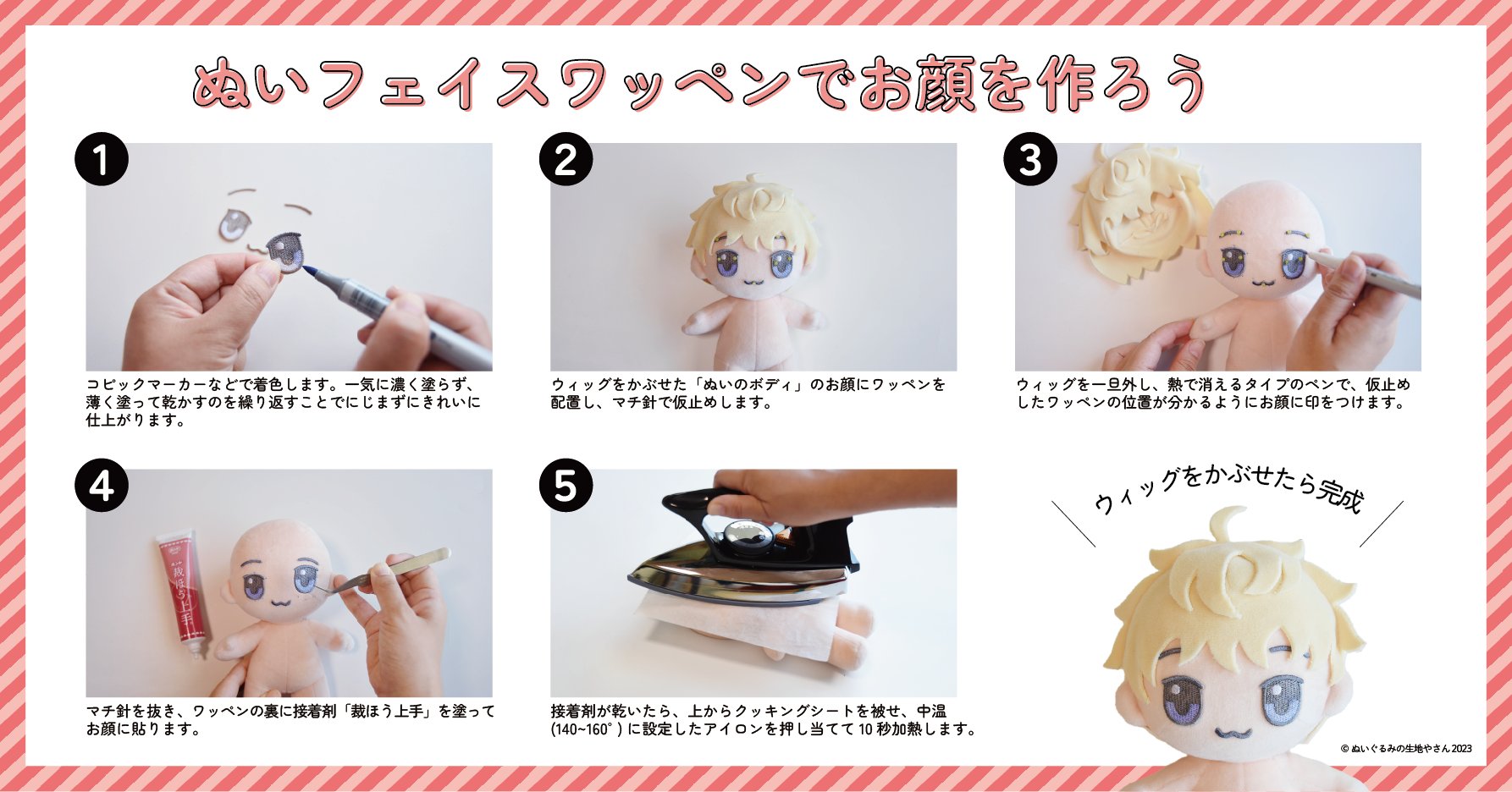 新品未使用！！ヤツぬい6人分 楽天市場】にじぬい 6th ANNIVERSARYグッズ にじぬい ぬいぐるみ