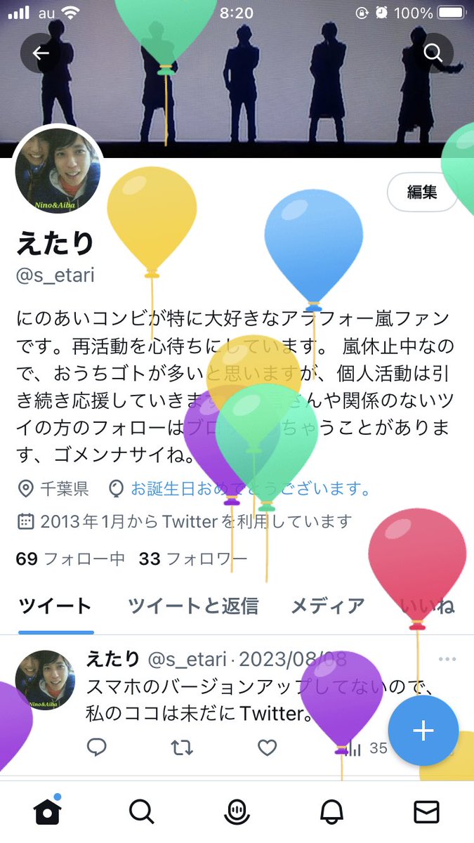 s_etari's tweet photo. 久しぶりにのぞきに来てみた。

もうそんなにめでたくもないけど、自分ハピパ。 https://t.co/abdUwxmNUx