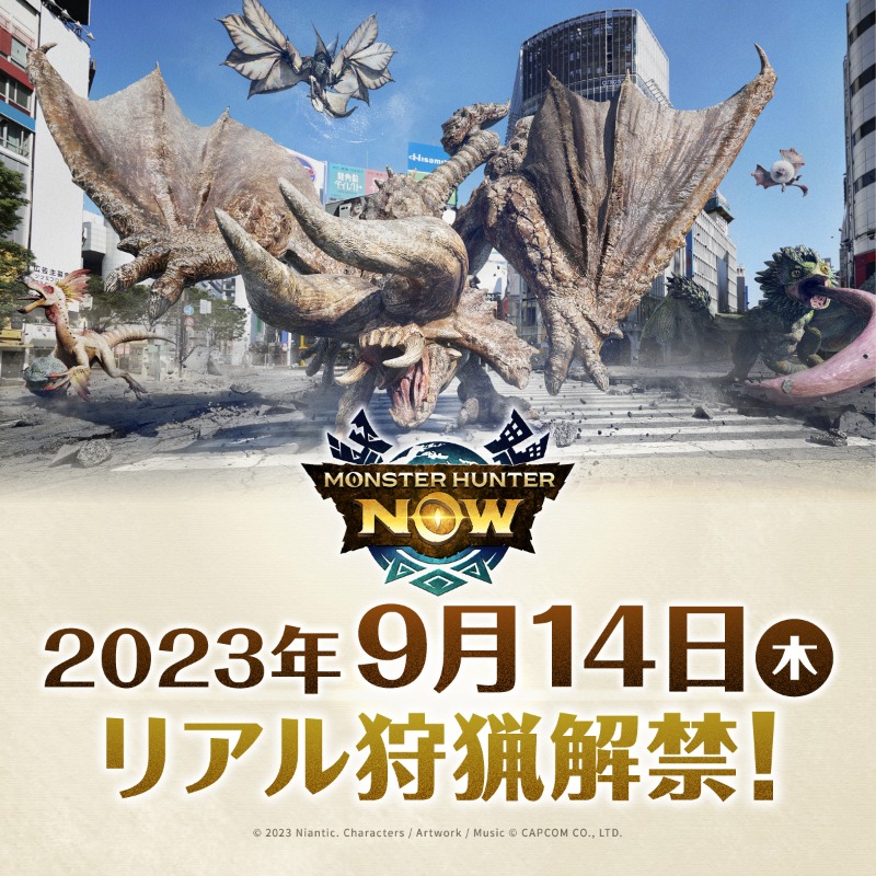 mh_now's tweet photo. ＼\　リアル狩猟解禁！　/／

ついに！
「モンスターハンターNow」のサービス開始❗
今こそ、狩りまくれ！✊✨

※一部の国では配信が少し遅れる可能性がございます。ご了承ください。

#モンハンNow