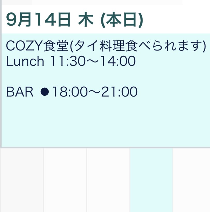 bar_nasa's tweet photo. おはようございます☀
今日9月14日(木)は、ランチはタイ料理、夜は早めにオープンして、早めに閉店予定ですがソムリエが営業しています。

宜しくお願い致します✨

#bar_nasa #奥沢 #bar #barnasa #奥沢barnasa #タイ料理 #バー #ワイン #ワインバー #ソムリエのいるお店 https://t.co/DYEnz4B21z