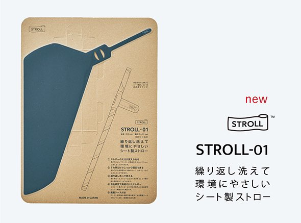 ARIGATOGIVING's tweet photo. 繰り返し巻いて使える、プラだけどエコなストロー

今まで空気のような存在だったプラスチックのストローが、「自分で巻いてつくる」という行動を伴うことによって、使用実感値が高くなり、思い入れが強くなり、愛着が湧き、何度も何度も使用したくなります。

https://t.co/9vWX8SJHfj https://t.co/Vm7JzdyHPa