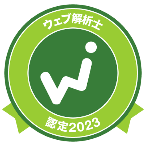 tanakaya220209's tweet image. おはようございます。  
本職はSalesforceやSaasを利用したサービス提供なのですが、転職先の本業であるWeb運用に影響をされ
Web解析士の資格を昨日取得できましたー
たかが資格されど資格。これからもボチボチがんばります。
#Web解析士
#企業公式が朝の挨拶を言い合う 
#Salesforce