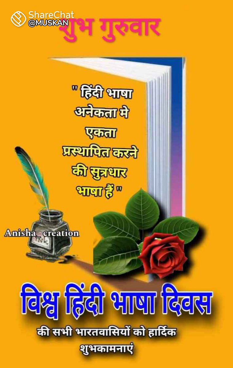 Hindi Divas ki sabhi mitron deshvasiyon ko Hardik shubhkamnaen