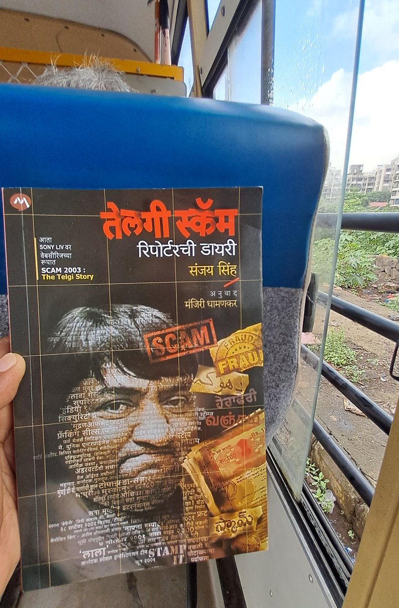 narendrabandabe's tweet photo. Travel Partner: Amazon delivered this gem early morning.
#scam2003book #Scam2003 #Scam2003OnSonyLIV #TelgiBook #तेलगी #TelgiReporterDiary @sanjayreporting @HarperCollinsIN @ApplauseSocial @SonyLIV @sonylivindia @mehtapublishing @GaganDevRiar @gayatrim @unbridledbliss https://t.co/9SwT7LKxNq