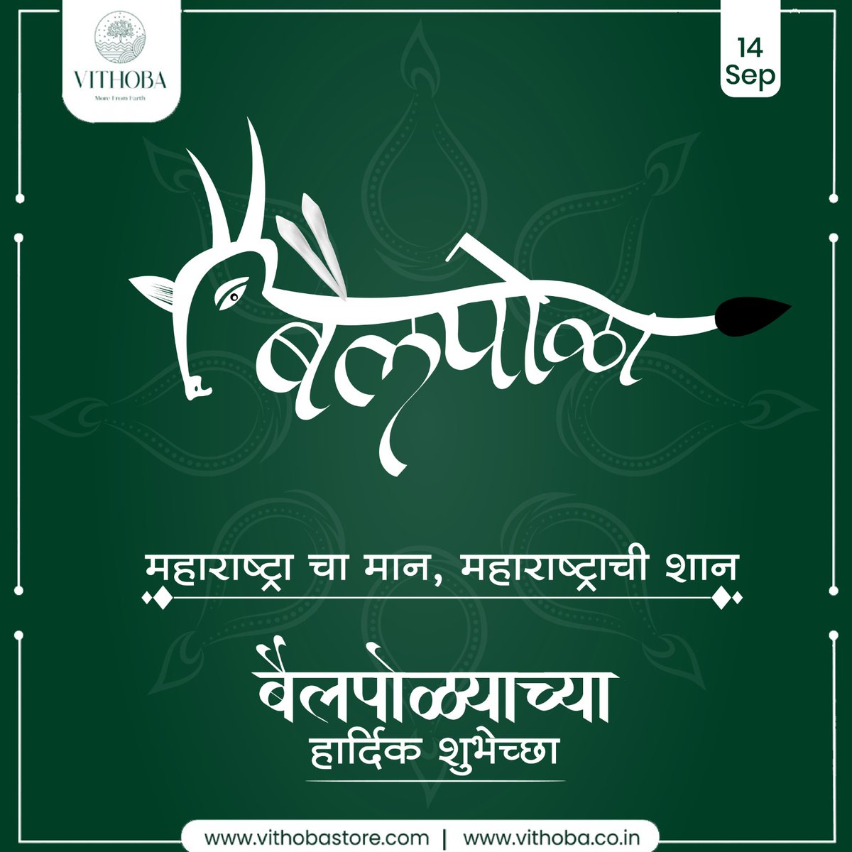 VithobaInd's tweet photo. 🌾 Celebrate the beauty of tradition this Bail Pola with Vithoba Oral Care! 🌾 Let's cherish our roots and the strength of our smiles. 
जड से जुडो, और अपनी मुस्कान को हमेशा ताजा रखो😁✨
 #BailPola #VithobaOralCare #JadSeJudo #SmileBright https://t.co/r9YD87tQxz