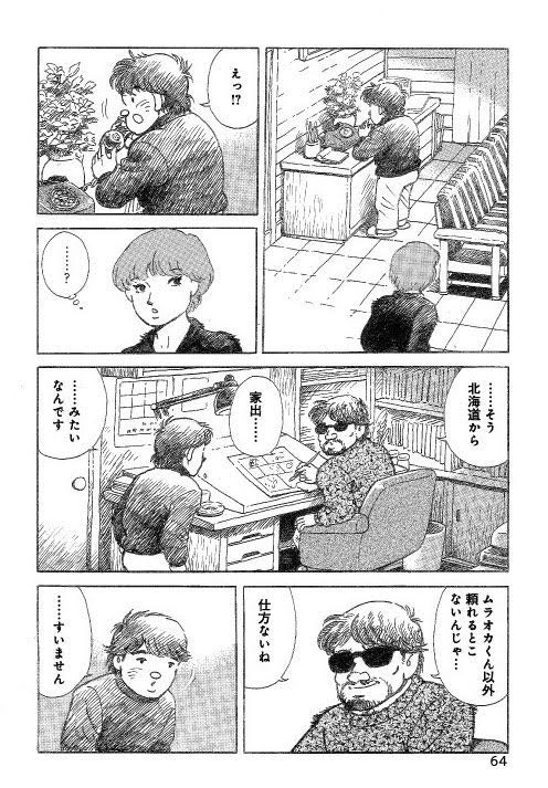 村岡栄一の海物語漫画４冊 村岡栄一 (@muraokaeiichi) / Posts / X