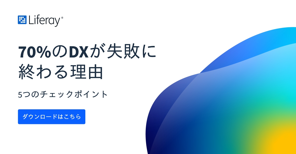 最近よく見かけるようになった 「DX」 ですが、成功させるには時間とリソース、そして相当な覚悟が必要そうです。
ow.ly/Smxu50PJuRW