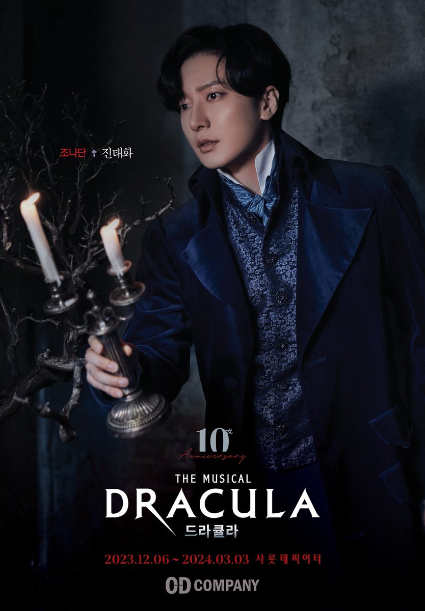 od_musical's tweet photo. #뮤지컬 #드라큘라

𝙹𝙾𝙽𝙰𝚃𝙷𝙰𝙽
조나단 #진태화

𝟏𝟎𝐭𝐡 𝐀𝐧𝐧𝐢𝐯𝐞𝐫𝐬𝐚𝐫𝐲
𝐃𝐑𝐀𝐂𝐔𝐋𝐀 : 𝐓𝐡𝐞 𝐌𝐮𝐬𝐢𝐜𝐚𝐥

2023.12.06 GRAND OPEN
#뮤지컬드라큘라 #샤롯데씨어터 https://t.co/jCG7DMrQZ9