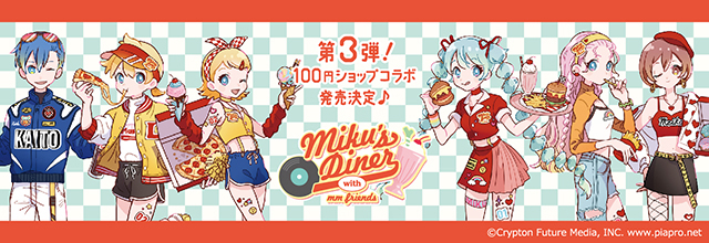 初音ミクブログ更新 100円ショップよりピアプロキャラクターズコラボ第