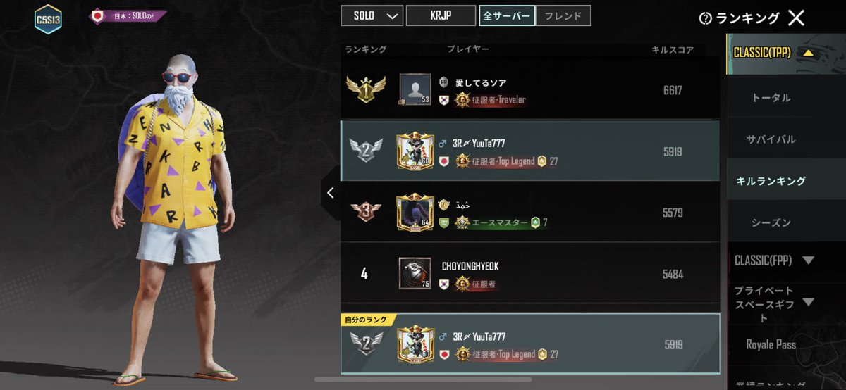 YuTa777games's tweet photo. 今シーズンもお疲れ様でした！

C5S13のKRJPのSOLOで1位になれましたჱ̒˶ｰ̀֊ｰ́ )

トータル1位 サバイバル2位 キル2位

メンタル崩れそうな時も皆さんの応援のお陰で頑張れました┏○ﾍﾟｺｯ

今後もSOLOを盛り上げていきたいので応援お願いします(ت)

#PUBG_MOBILE 
#PUBGモバイル https://t.co/KIqPhkX2DM