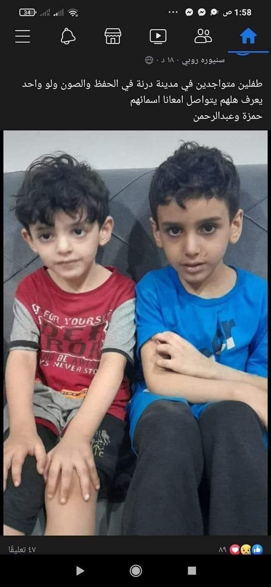 لعويلة ناجيين عند ناس في مدينة درنه
#رتويت 
<a href="/hamihah27/">حميحي🇵🇸</a>
<a href="/loma2000_/">لوما</a> 
<a href="/Taqwaab2/">Taqwa</a>