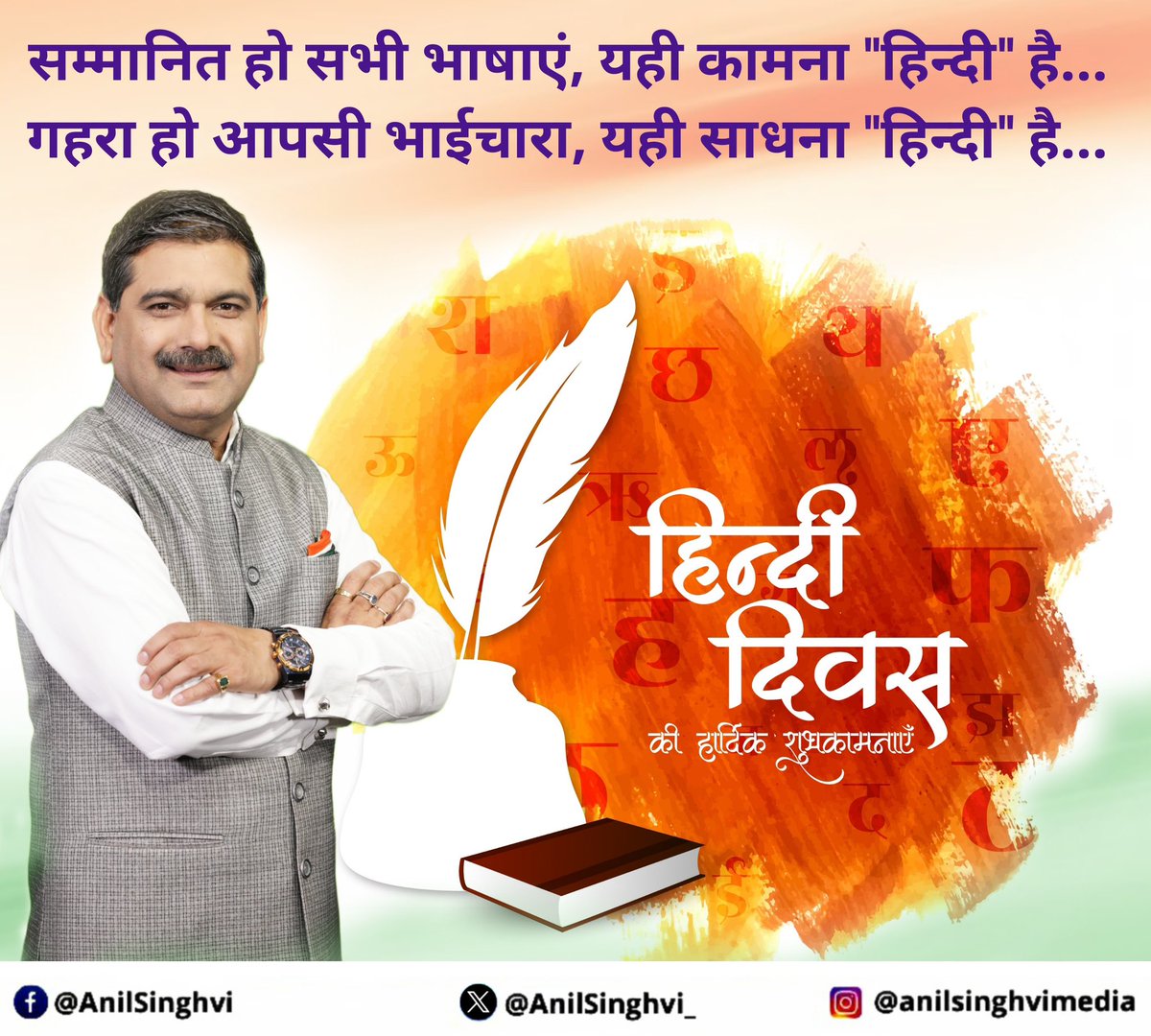 CA Anil Singhvi Zee Business tweet media